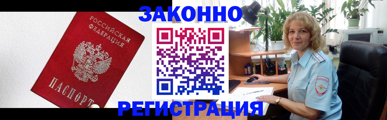 прописка в квартире в Челябинской области